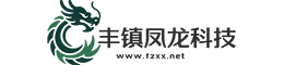 丰镇凤龙科技